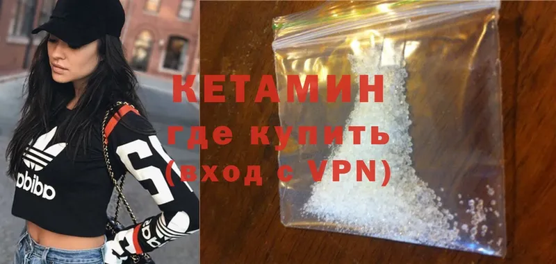 КЕТАМИН ketamine  Высоцк 